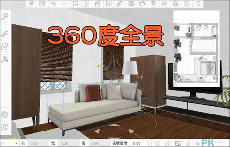 房間擺設模擬|Homestyler網頁版、電腦版下載、室內設計App｜DIY居家空間教